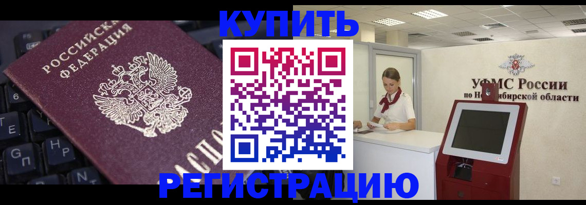 временная регистрация адрес в Павловском Посаде