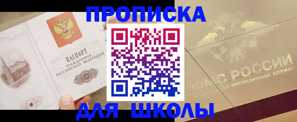 регистрация в Павловском Посаде